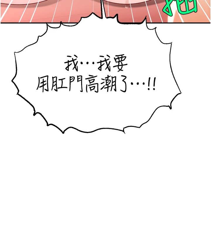 117P - 直播主的流量密码