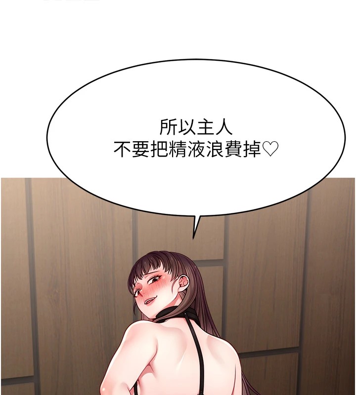 133P - 直播主的流量密码