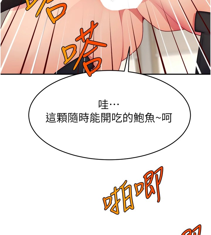 35P - 直播主的流量密码