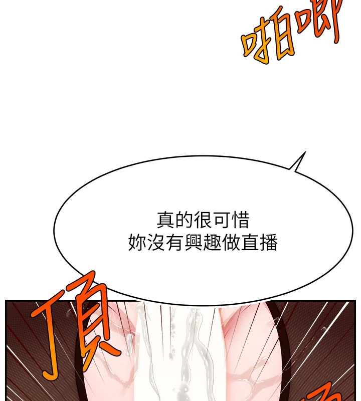 36P - 直播主的流量密码