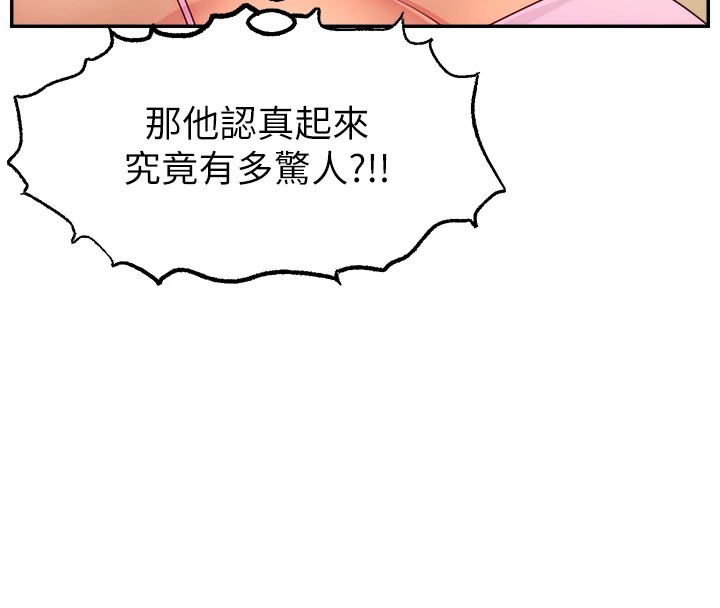 46P - 直播主的流量密码