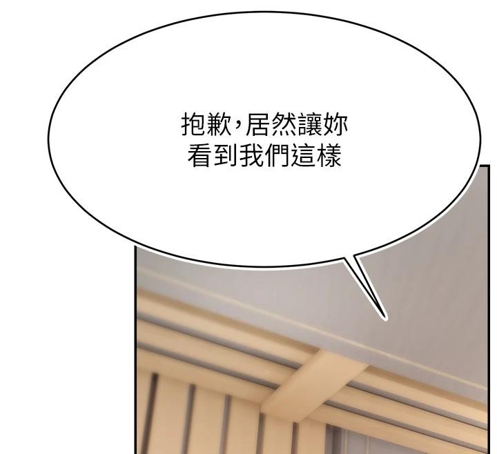 50P - 直播主的流量密码