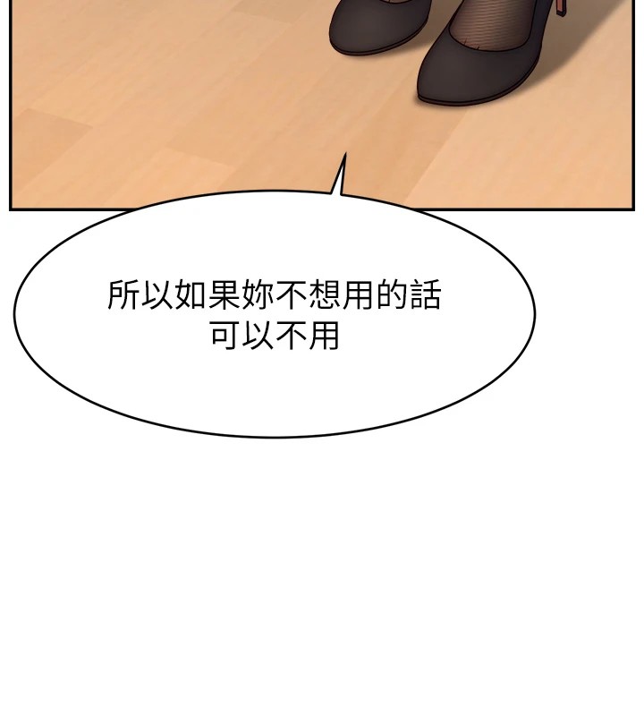 56P - 直播主的流量密码