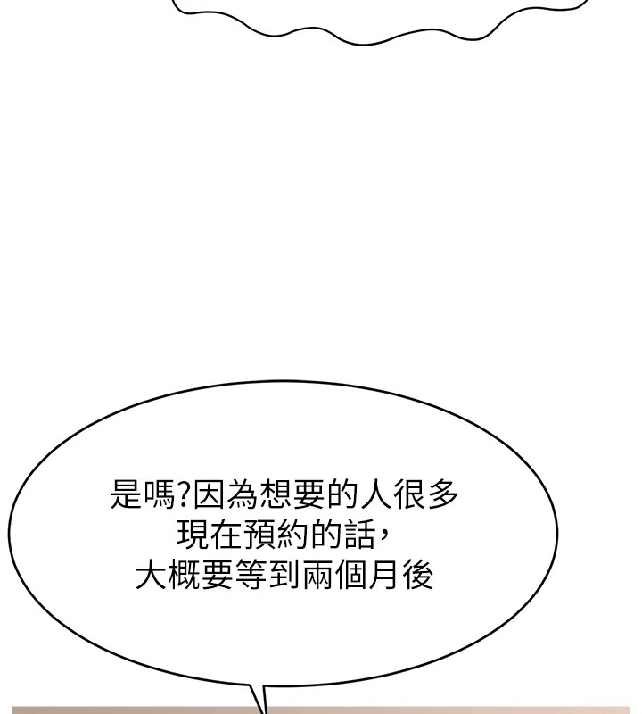 59P - 直播主的流量密码