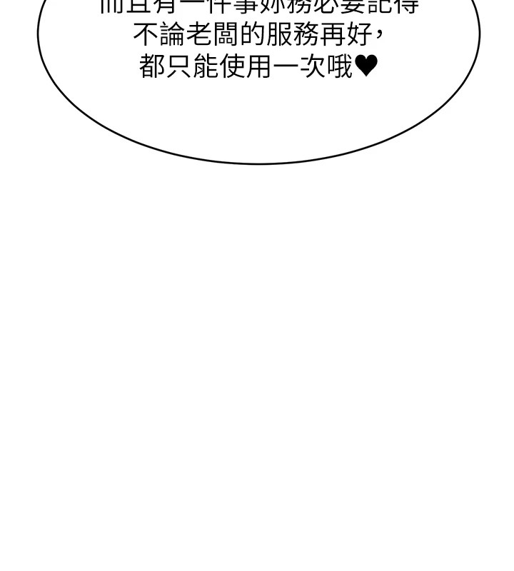 63P - 直播主的流量密码