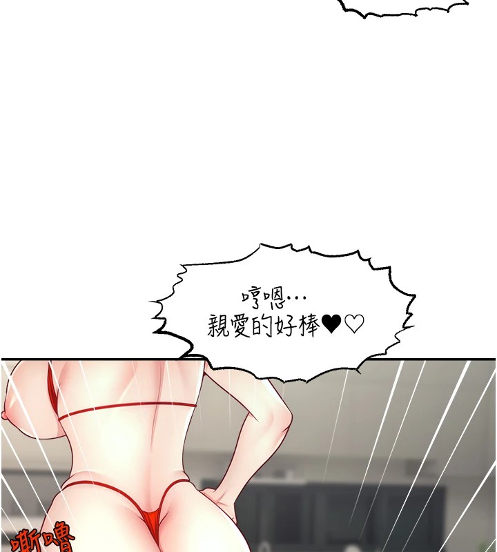 69P - 直播主的流量密码