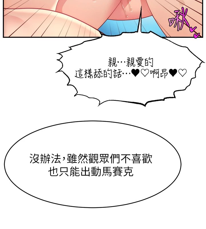 74P - 直播主的流量密码