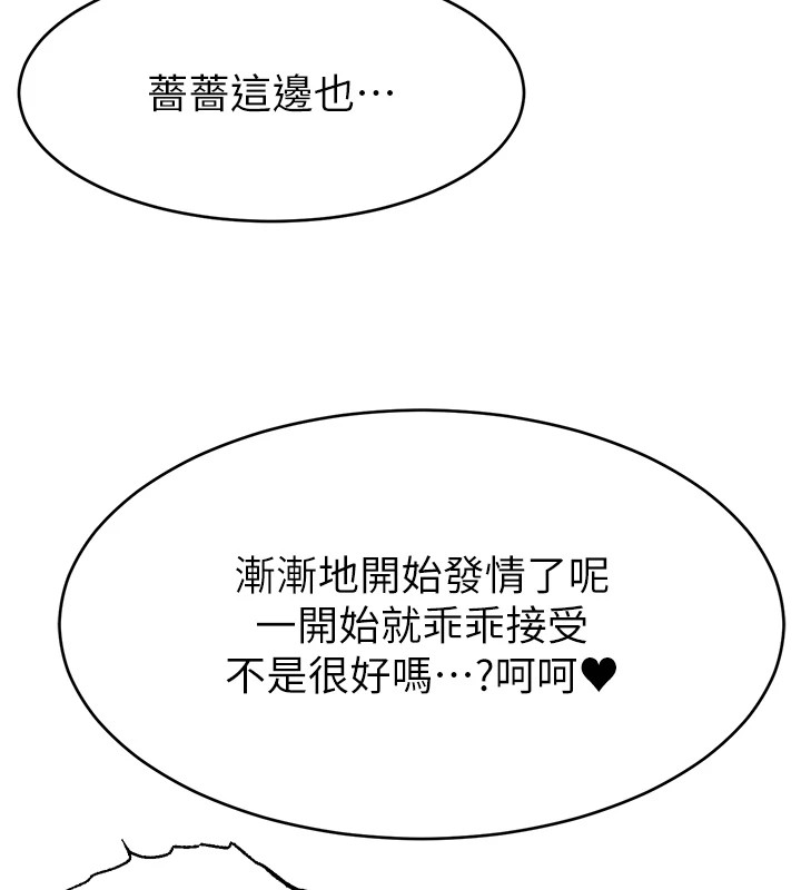 82P - 直播主的流量密码