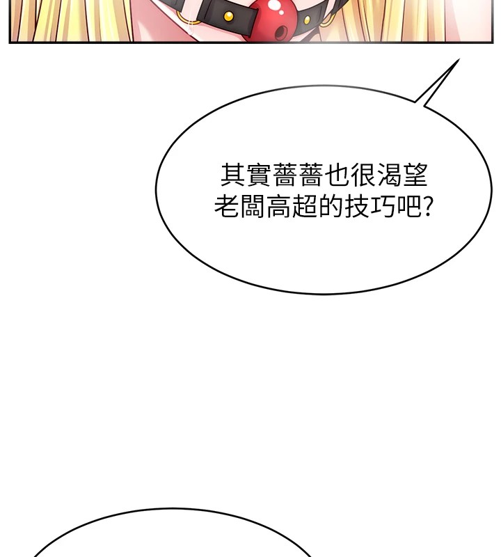 88P - 直播主的流量密码