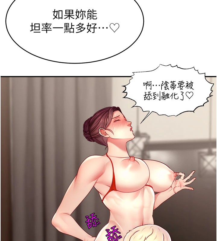 89P - 直播主的流量密码