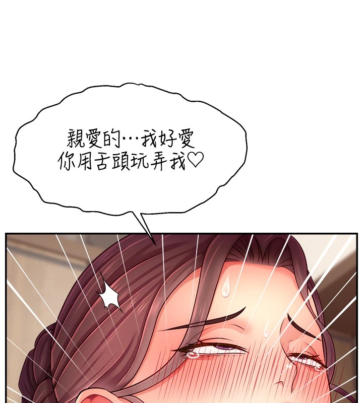 92P - 直播主的流量密码