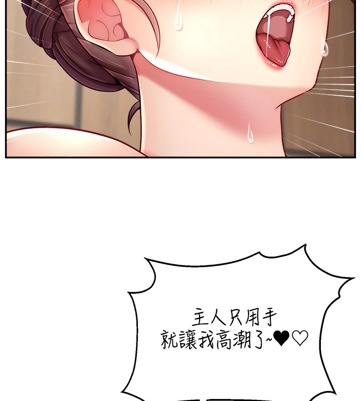 93P - 直播主的流量密码