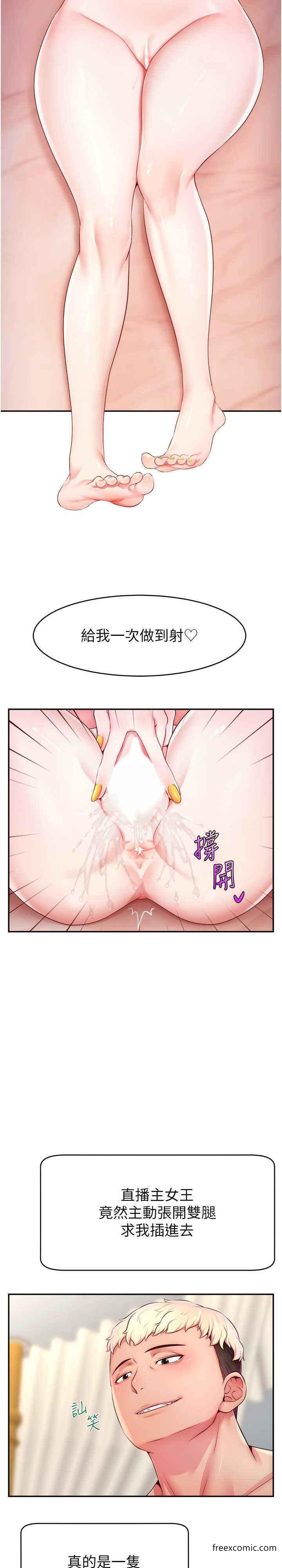 2P - 直播主的流量密码
