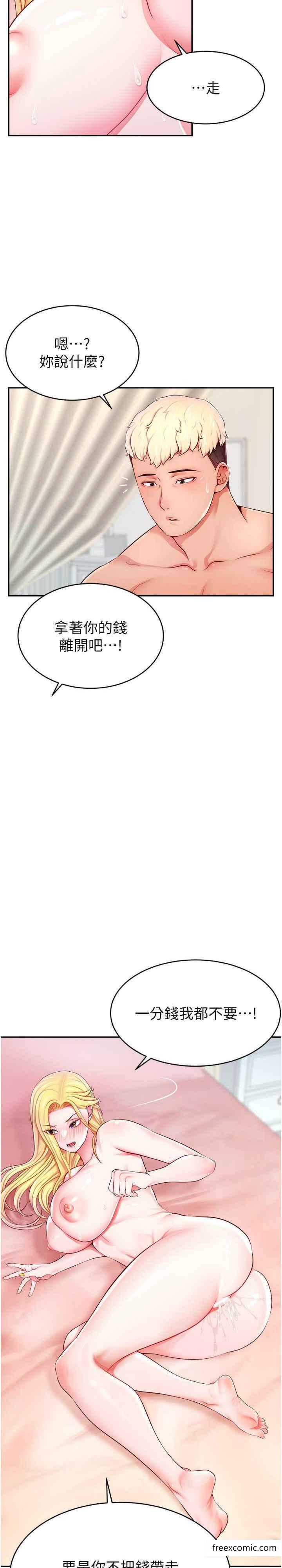 28P - 直播主的流量密码