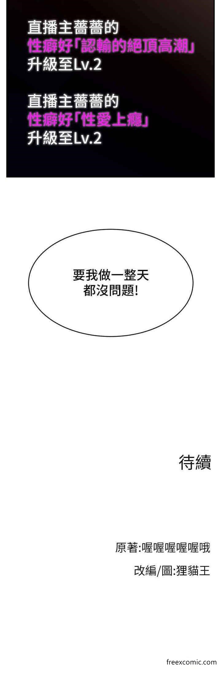 34P - 直播主的流量密码