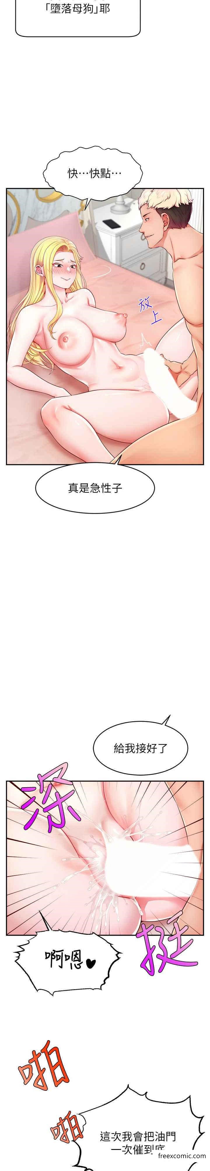 3P - 直播主的流量密码
