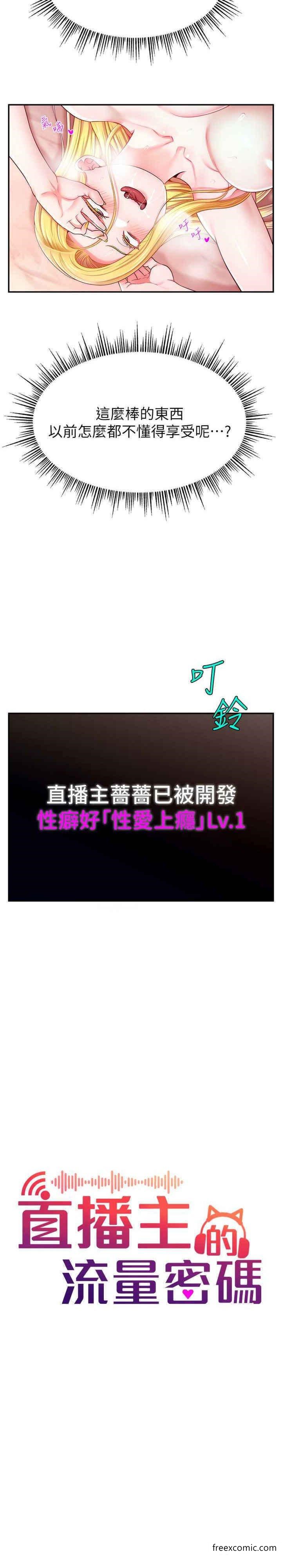9P - 直播主的流量密码
