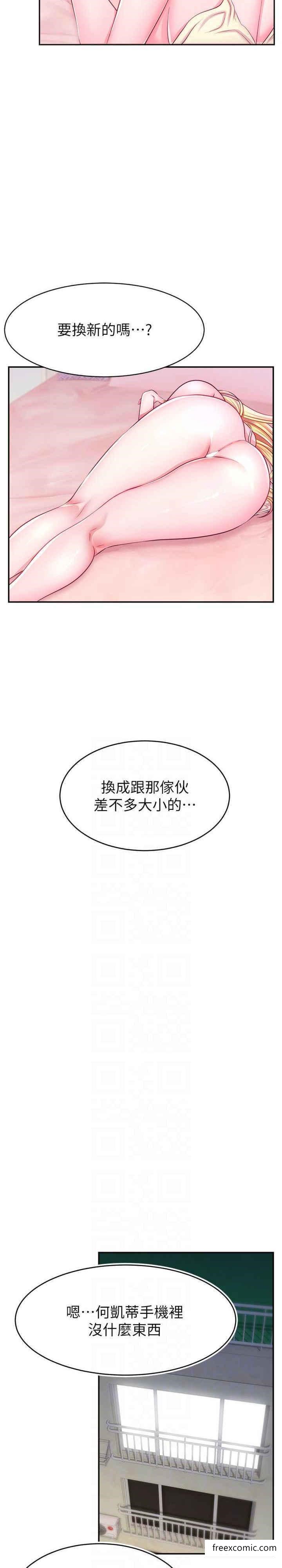 18P - 直播主的流量密码