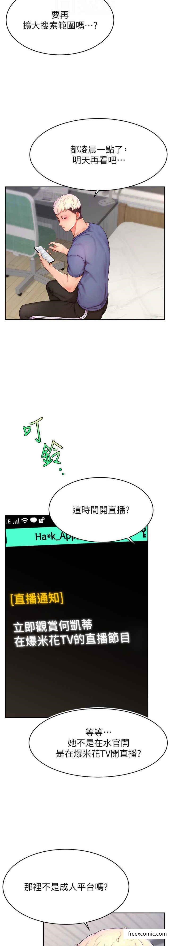 19P - 直播主的流量密码
