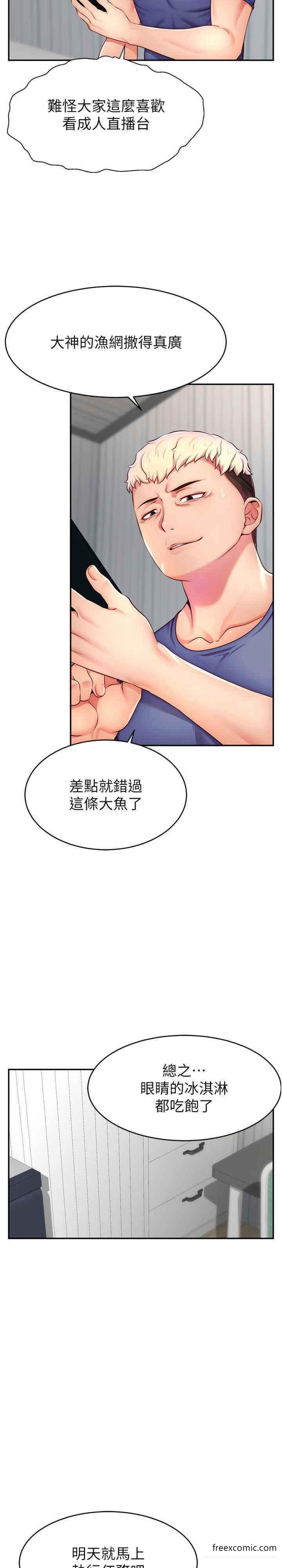 28P - 直播主的流量密码