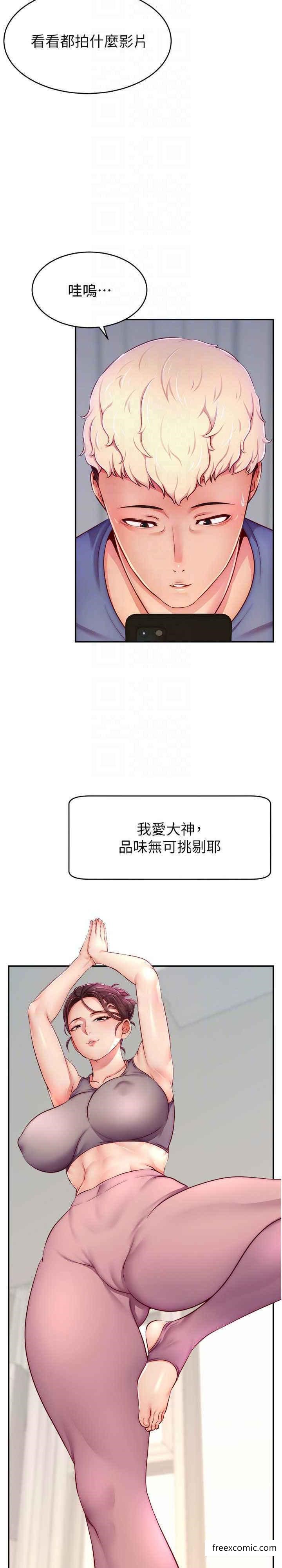 7P - 直播主的流量密码