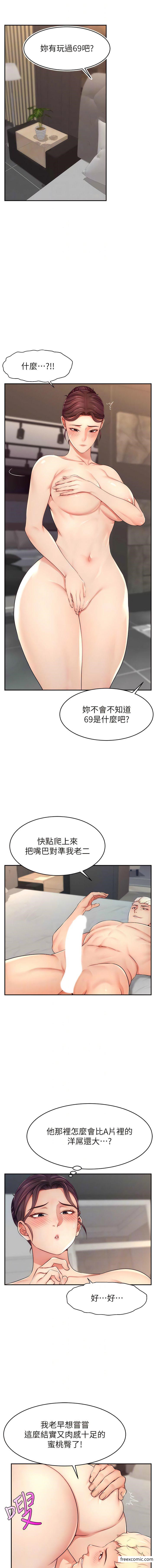 10P - 直播主的流量密码