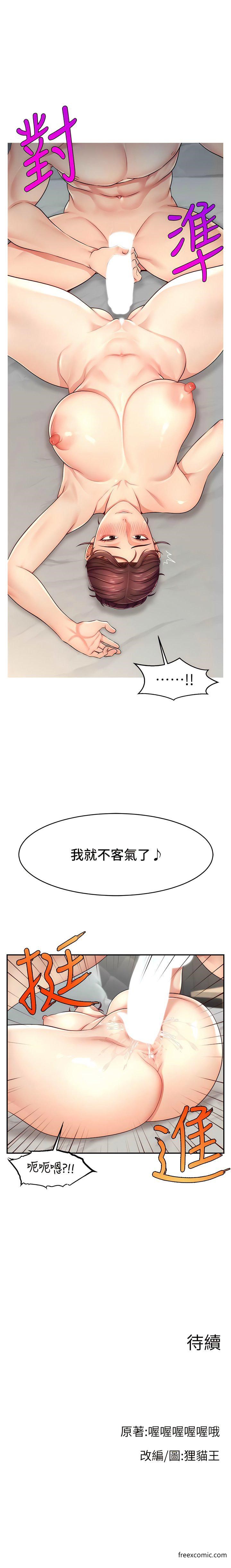 15P - 直播主的流量密码