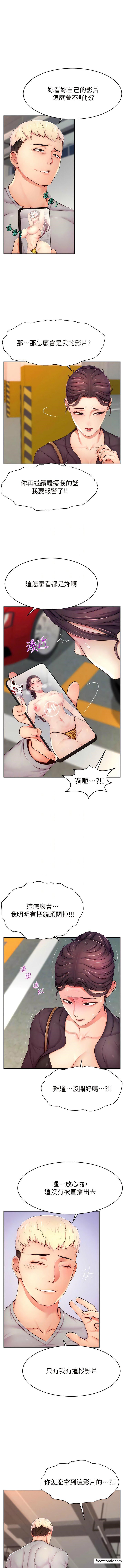 5P - 直播主的流量密码