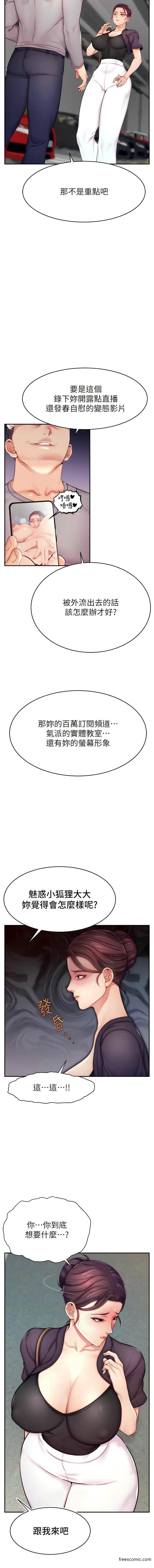 6P - 直播主的流量密码
