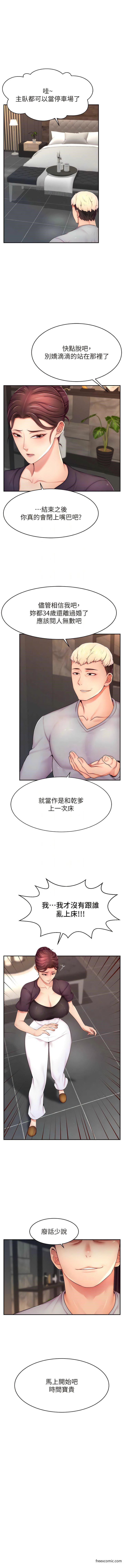 9P - 直播主的流量密码