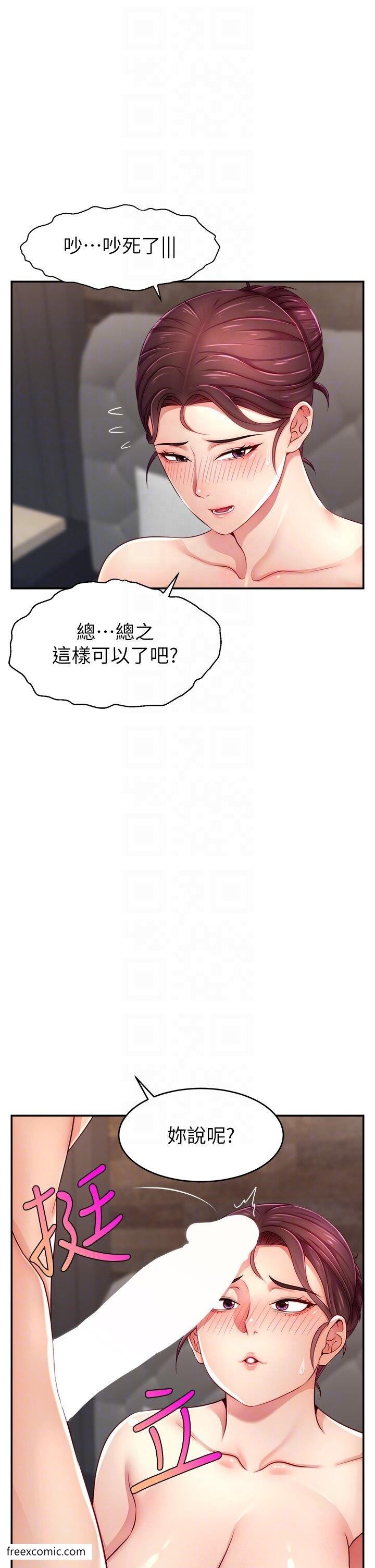 14P - 直播主的流量密码