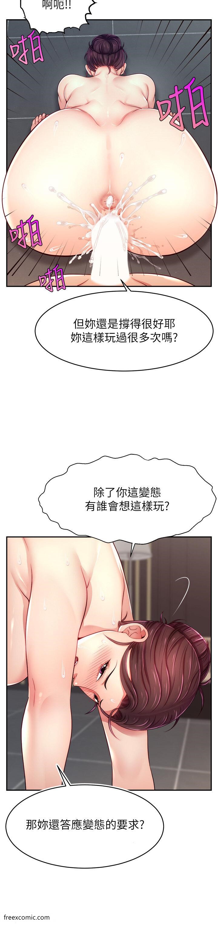 20P - 直播主的流量密码
