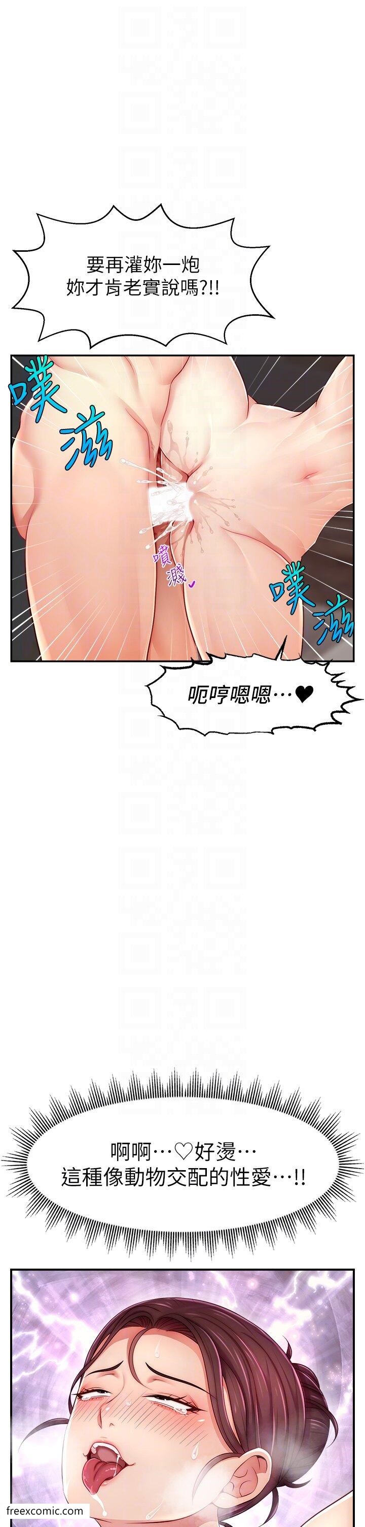 30P - 直播主的流量密码