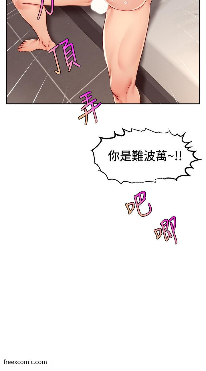 33P - 直播主的流量密码
