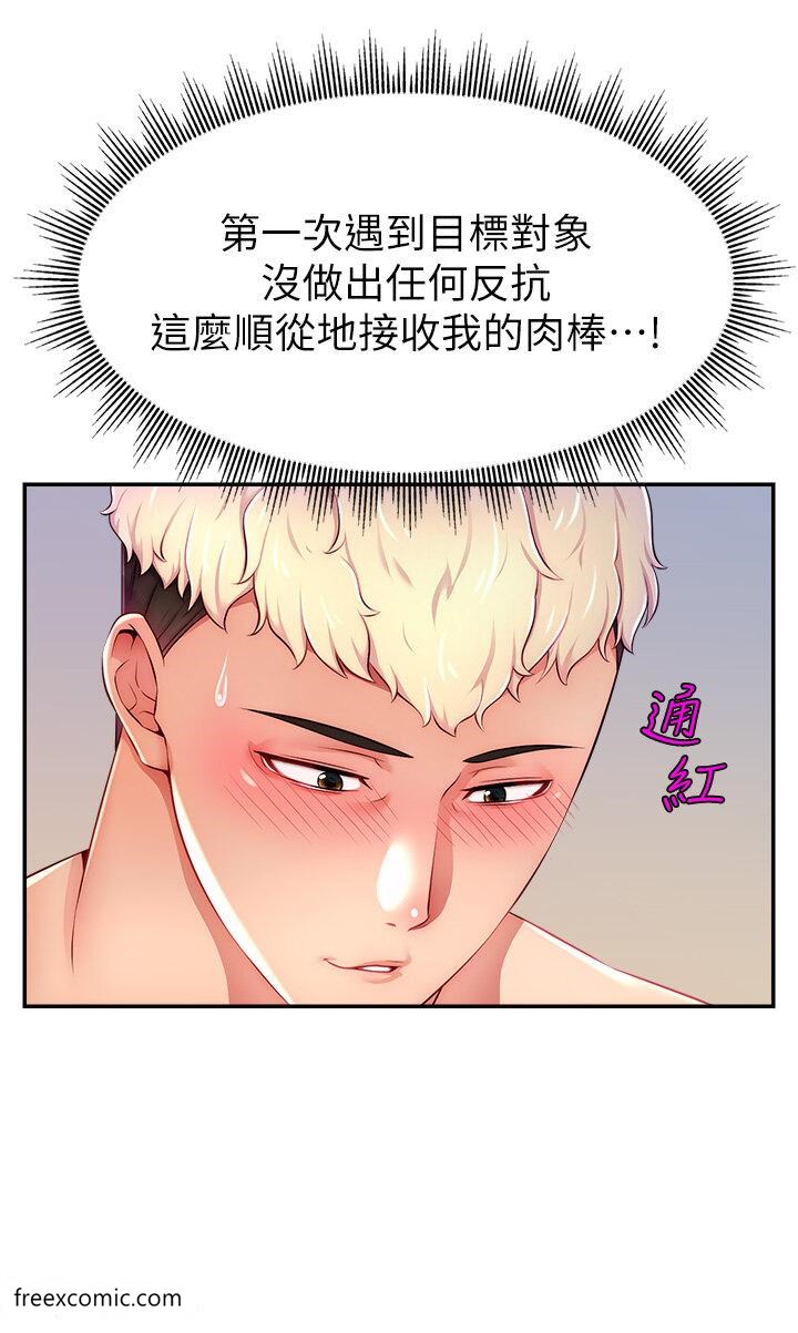 4P - 直播主的流量密码