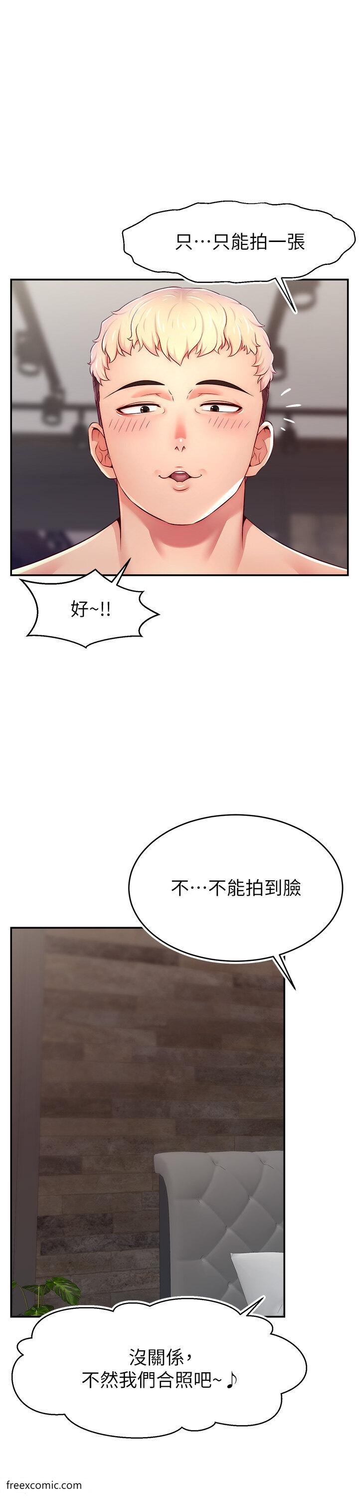 42P - 直播主的流量密码
