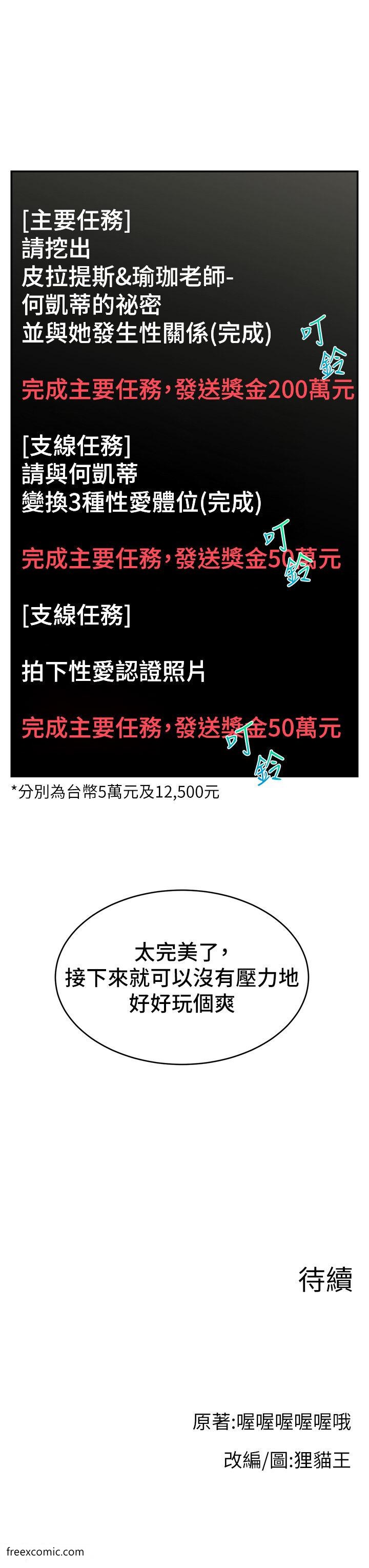 44P - 直播主的流量密码