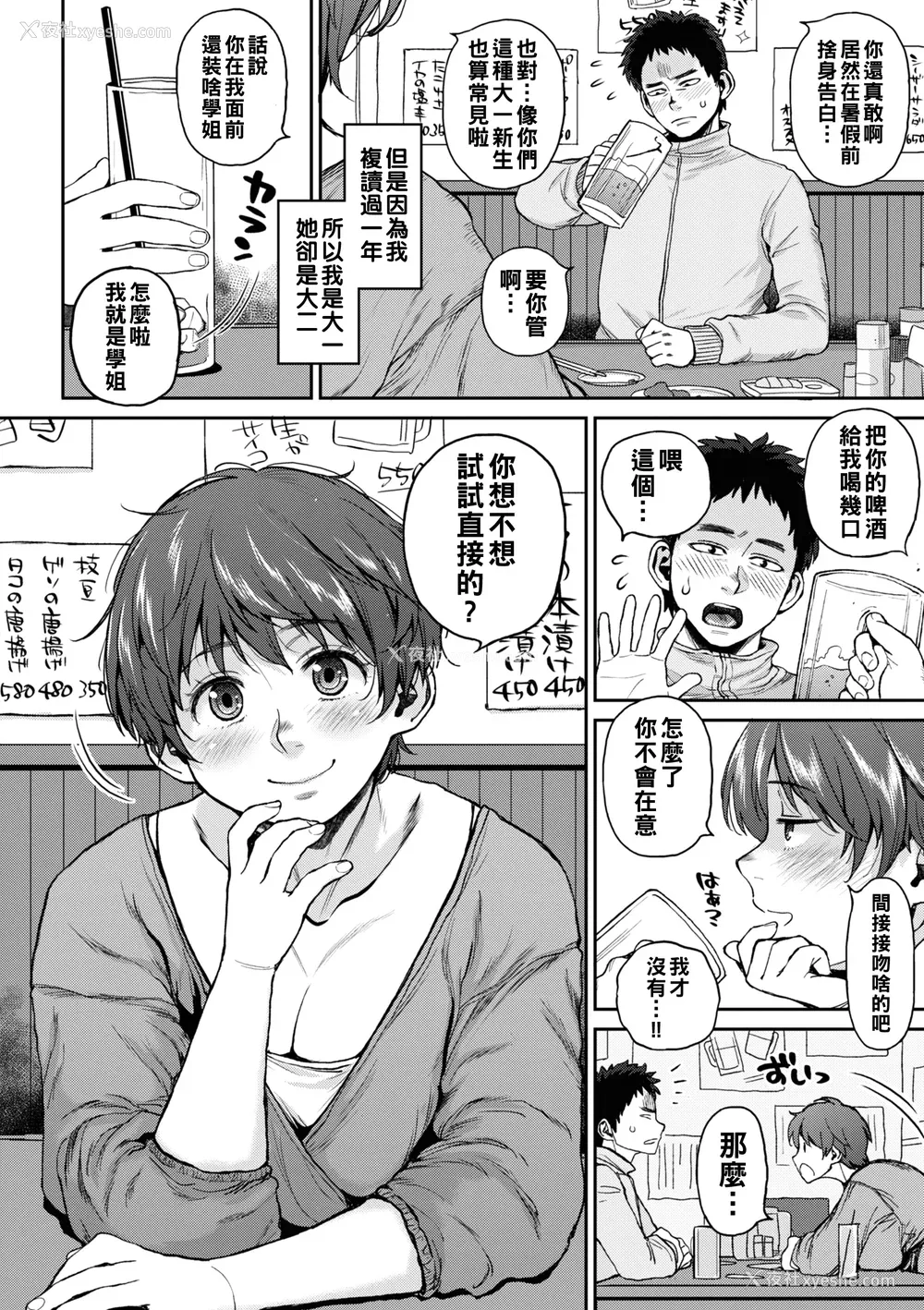 100P - [室永叉焼] 人妻の嘘はすぐバレる [无修正]