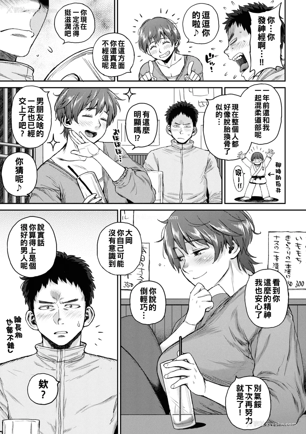101P - [室永叉焼] 人妻の嘘はすぐバレる [无修正]