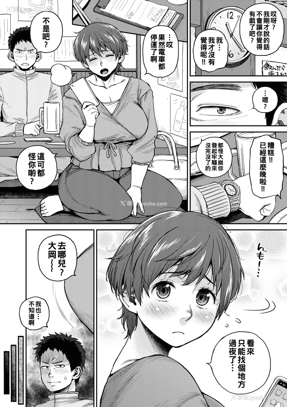 102P - [室永叉焼] 人妻の嘘はすぐバレる [无修正]