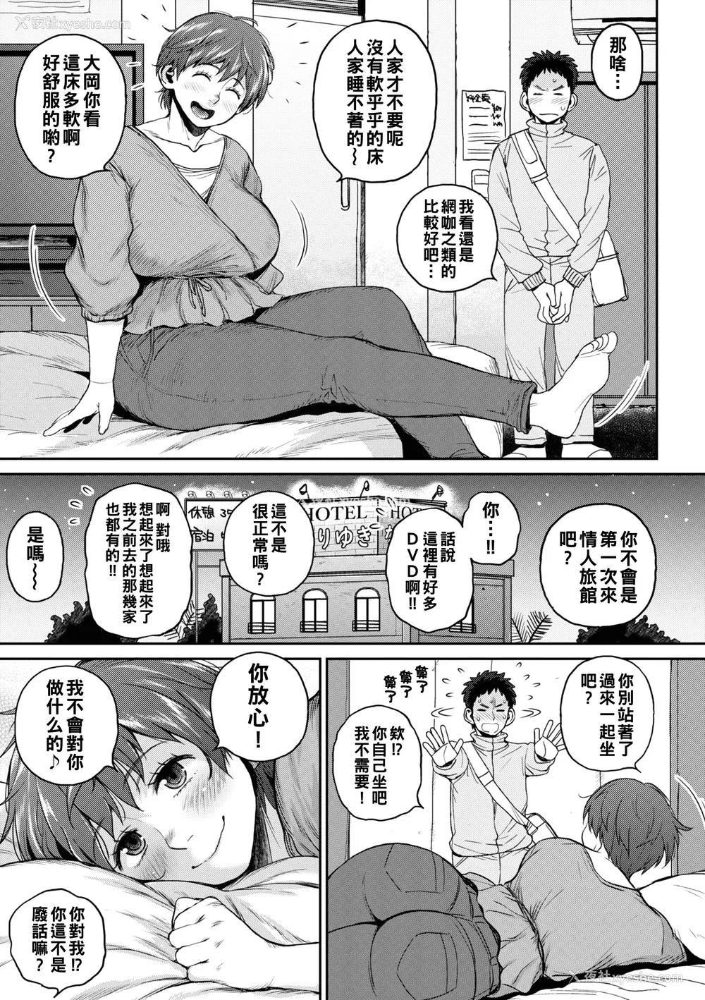 103P - [室永叉焼] 人妻の嘘はすぐバレる [无修正]