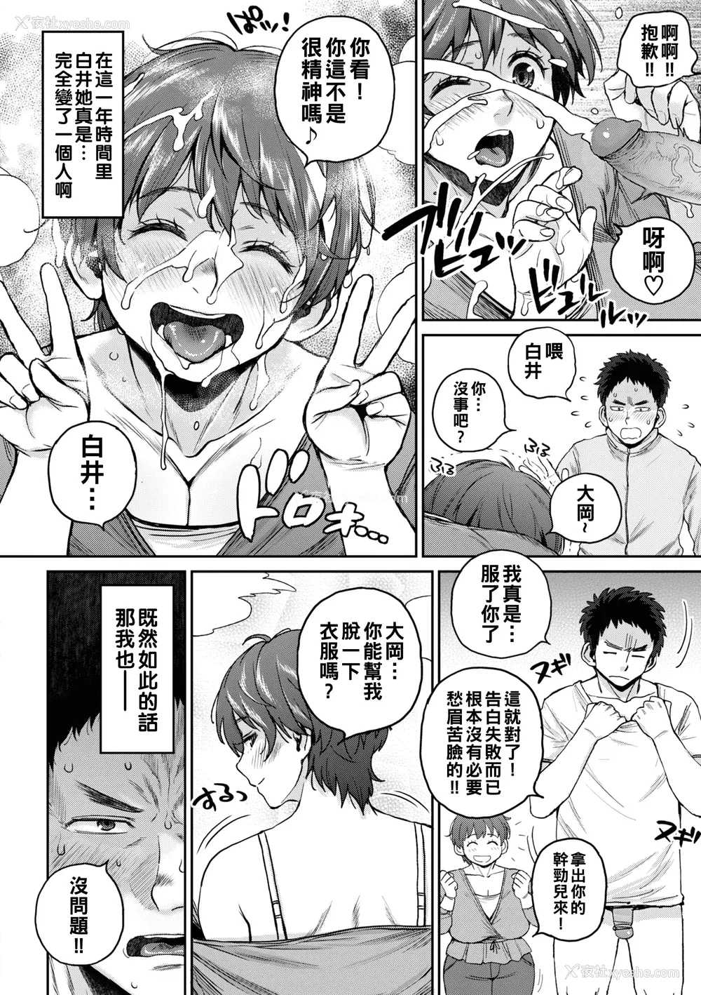 108P - [室永叉焼] 人妻の嘘はすぐバレる [无修正]
