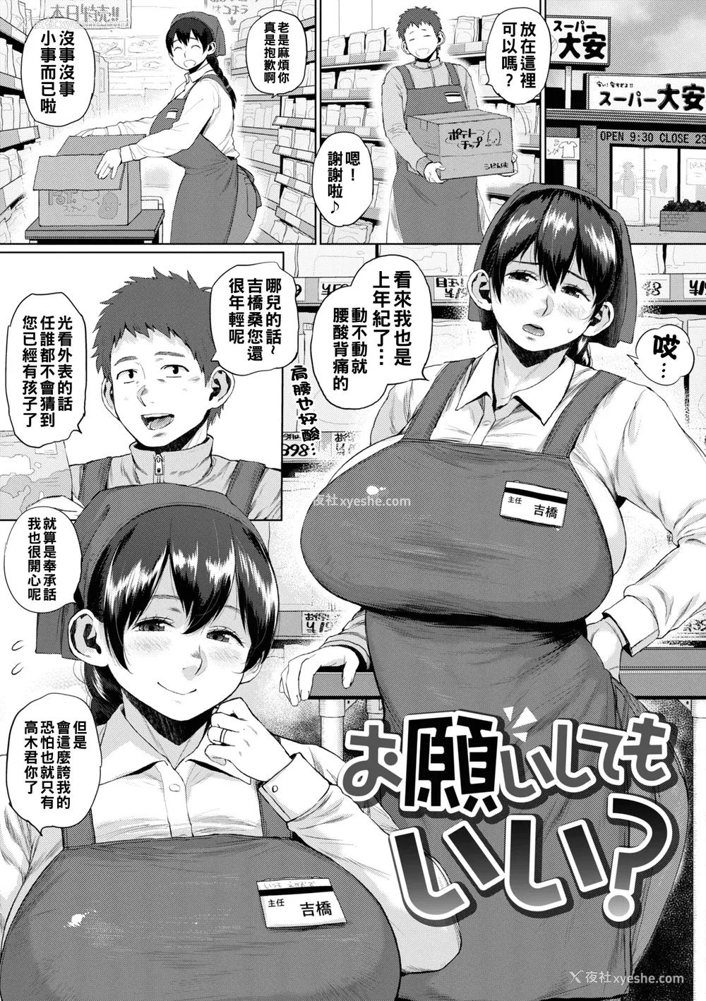 119P - [室永叉焼] 人妻の嘘はすぐバレる [无修正]
