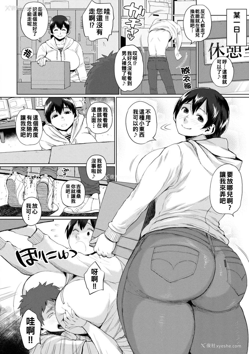 122P - [室永叉焼] 人妻の嘘はすぐバレる [无修正]