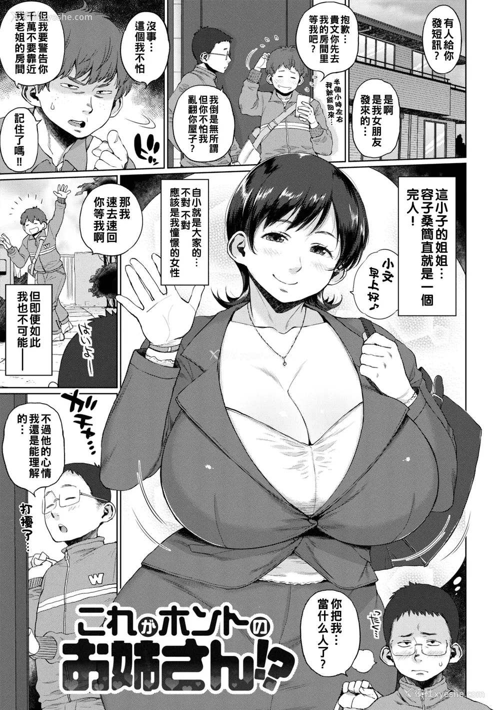 139P - [室永叉焼] 人妻の嘘はすぐバレる [无修正]