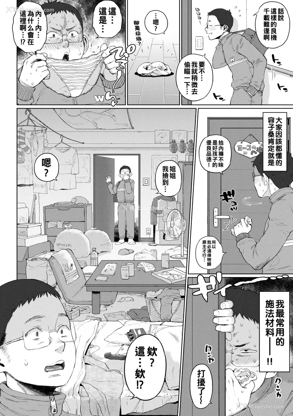 140P - [室永叉焼] 人妻の嘘はすぐバレる [无修正]