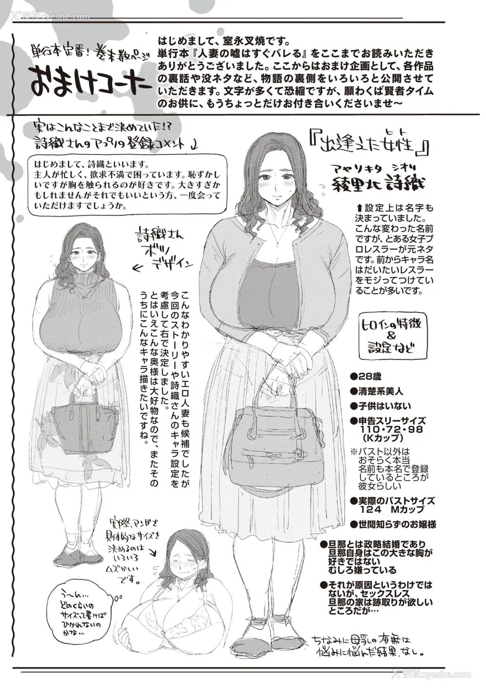 171P - [室永叉焼] 人妻の嘘はすぐバレる [无修正]
