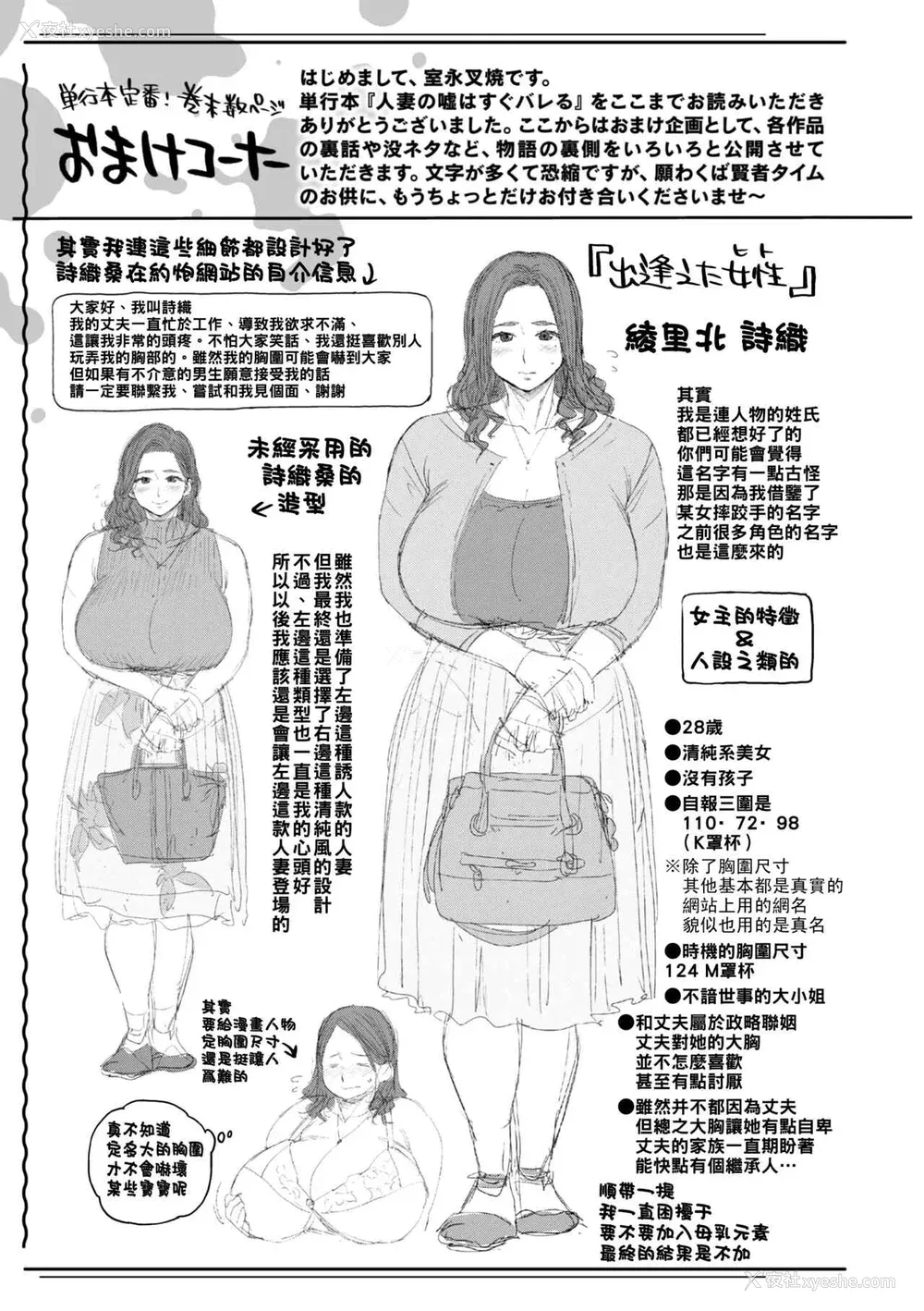 172P - [室永叉焼] 人妻の嘘はすぐバレる [无修正]