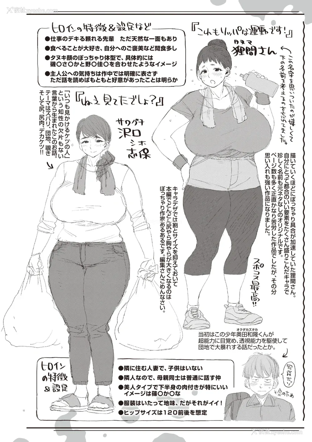 173P - [室永叉焼] 人妻の嘘はすぐバレる [无修正]