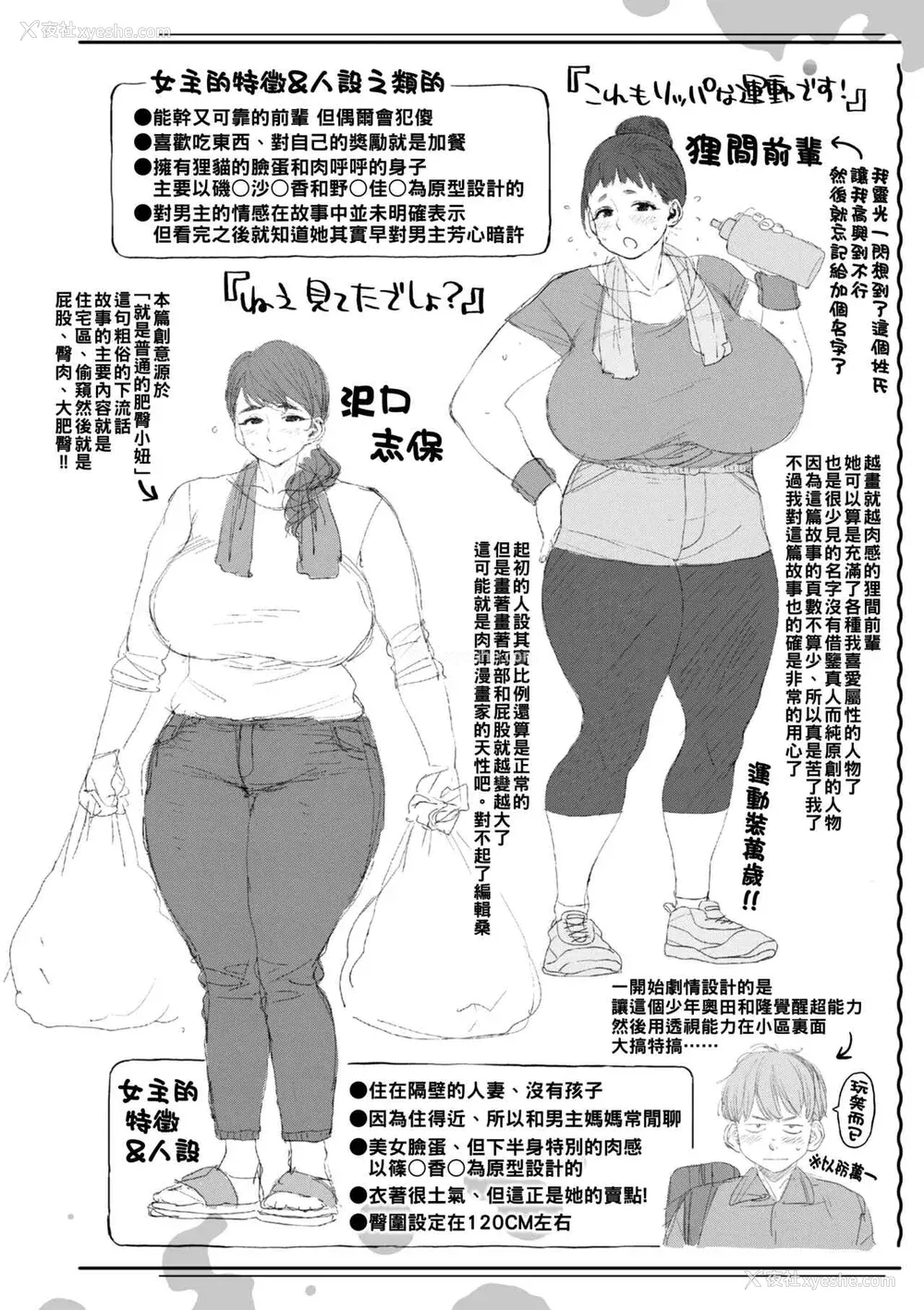 174P - [室永叉焼] 人妻の嘘はすぐバレる [无修正]